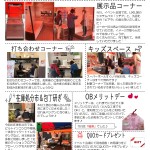 3月10日（日）『外装・水まわりリフォーム相談会』