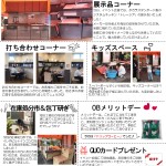 6月9日（日）『外壁塗装・水まわりリフォーム相談会』