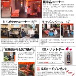 7月14日（日）『LIXILリフォーム相談会』