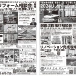 明日14日イベント開催！