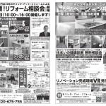 明日8日イベント開催！