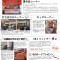 4月13日（日）補助金活用！水まわりリフォーム相談会
