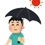 紫外線対策