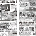 明日13日イベント開催！