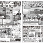 明日11日イベント開催！