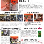 5月11日（日）内窓サービス！水まわりリフォーム相談会