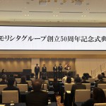 50周年記念式典＆社長交代セレモニーが執り行われました！
