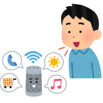 スマートホームってなんだろう