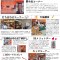 7月13日（日）30周年大感謝祭イベント