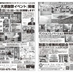 明日13日イベント開催！