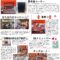 8月17日（日）夏祭り＆水まわりリフォーム相談会