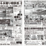 明日17日イベント開催！