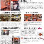 9/14(日)外壁塗装・水まわりリフォーム相談会