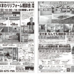 明日14日イベント開催！