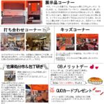 10/19(日)外壁塗装・給湯器・窓断熱相談会