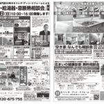 明日19日イベント開催！