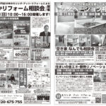 明日9日イベント開催！