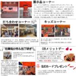 11/9(日)あったかリフォーム相談会