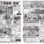 明日7日イベント開催!