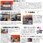 12/7(日)年末大感謝祭