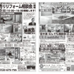 明日11日イベント開催！