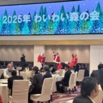 忘年会が開催されました