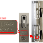 YKK玄関ドアの電子キーがスマホ対応しているかを調べる方法