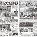 明日8日（日）イベント開催！