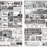 明日8日イベント開催！