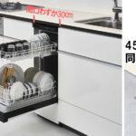 30cmのフロントオープン食洗機