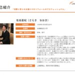 会社案内・自己紹介シート