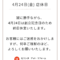 明日4月24日は休業日です