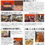 4月12日(日)『春のリフォーム相談会』＆「はじめてのリノベーション相談会』