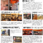 5月10日(日)夏先取り!クールリフォーム相談会