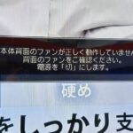 リフォーム施工中継 古いブルーレイディスクレコーダーを修理しました！