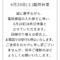 臨時休業のお知らせ