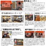 6月14日(日)脱ジメジメ宣言!夏のさわやかリフォーム相談会