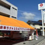 7月12日(日)家事ラク＆1Dayリフォーム相談会