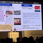 LIXILリフォームショップ　全国オーナー会で事例発表をさせていただきました