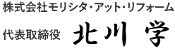 北川