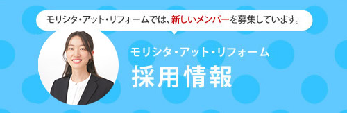 人手が欲しいなと思ったらお気軽にご相談ください モリシタ・アット・リフォーム 便利屋サービス