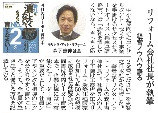 平成30年3月7日新聞に掲載されました。