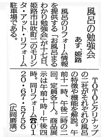 神戸新聞に掲載