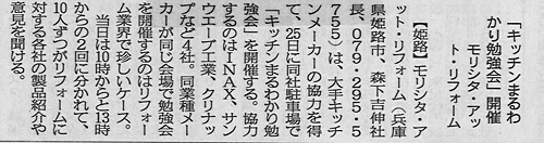 平成18年6月18日　神戸新聞に掲載