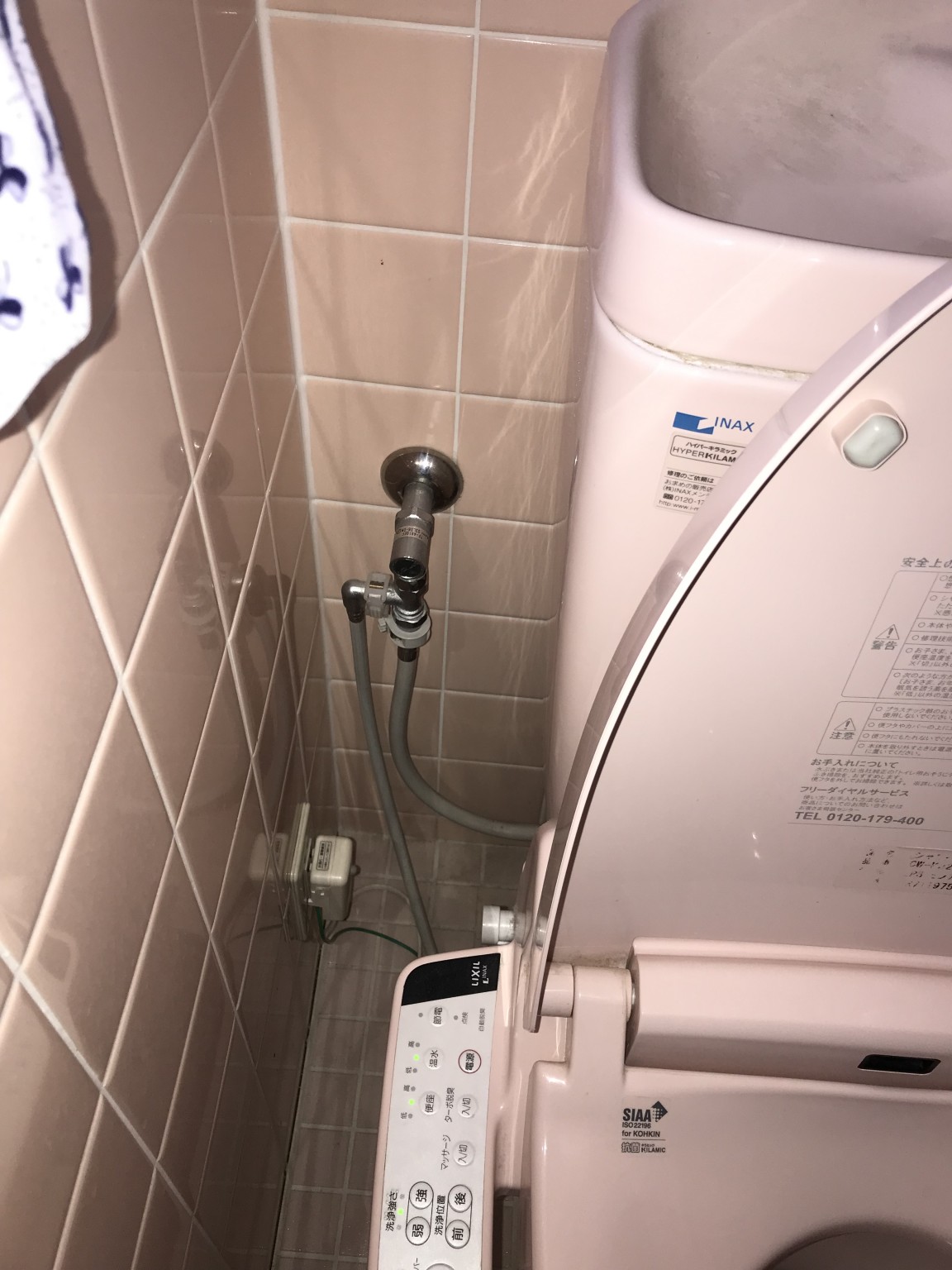 姫路市 H様邸 トイレ上水切替え工事