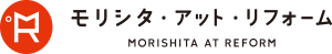 モリシタ・アット・リフォーム MORISHITA AT REFORM