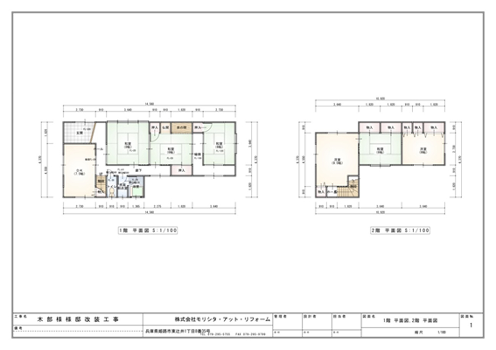 姫路市 K様邸 建て替えリノベ工事-トイレ