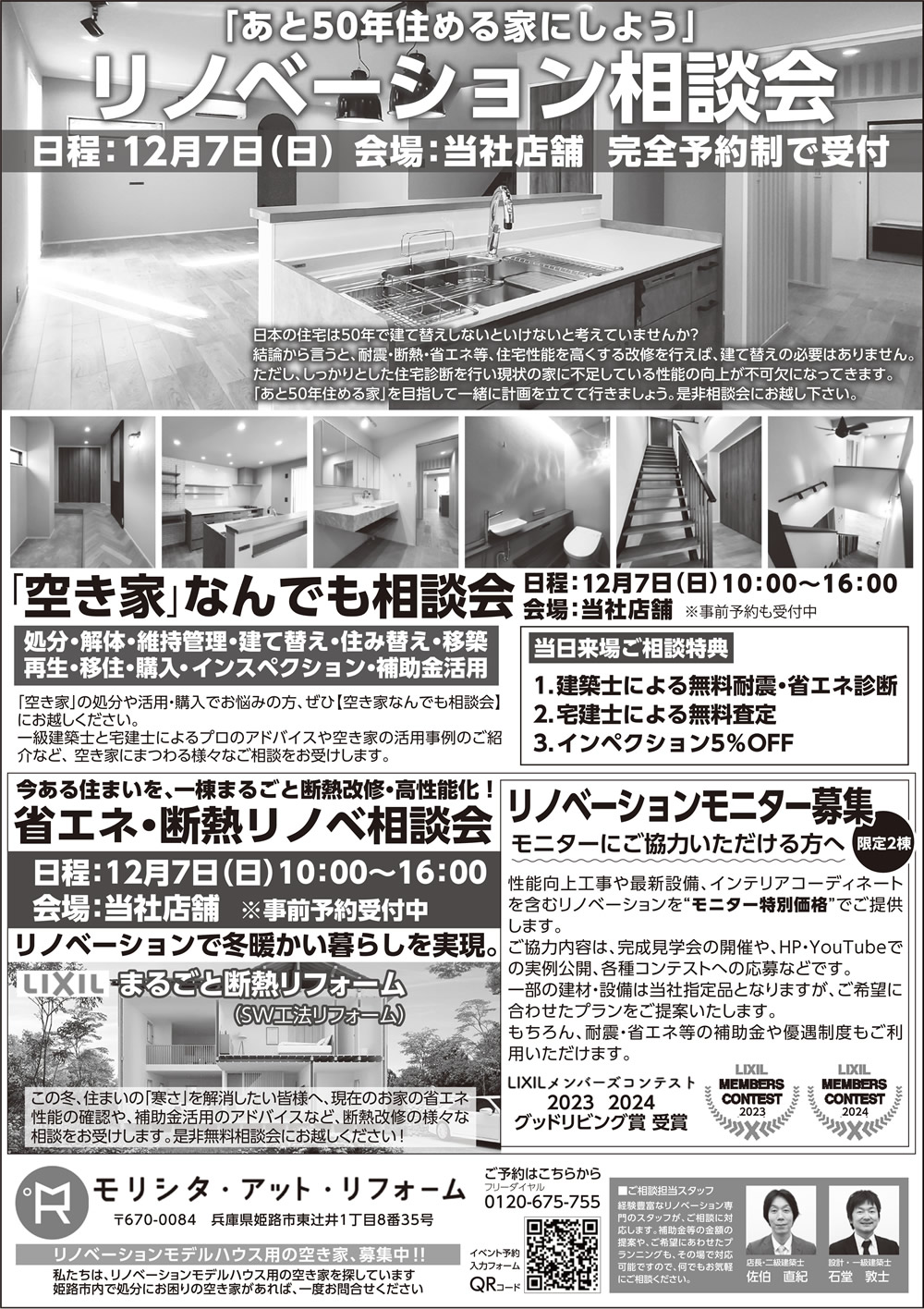 年末大感謝祭01