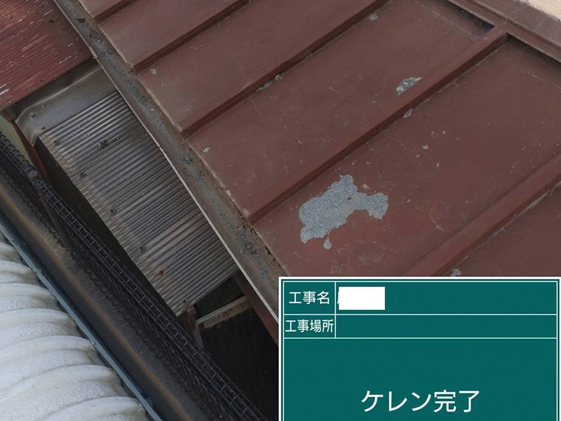 雨漏れの心配がなくなりました04